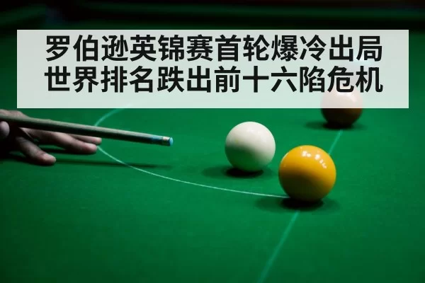 snooker player disappointment