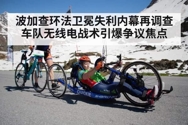 mountain stage cycling