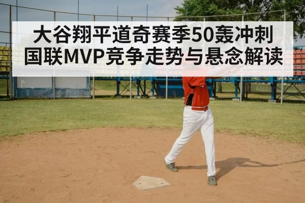 baseball batter swing stadium